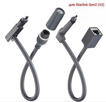Комплект коннекторов под RJ45 UTP Cat.6A 20см для Starlink GEN 2 7466 фото